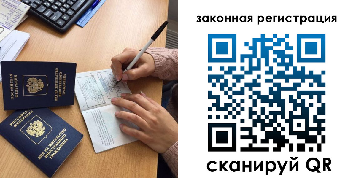 прописка иностранных граждан в Усть-Лабинске