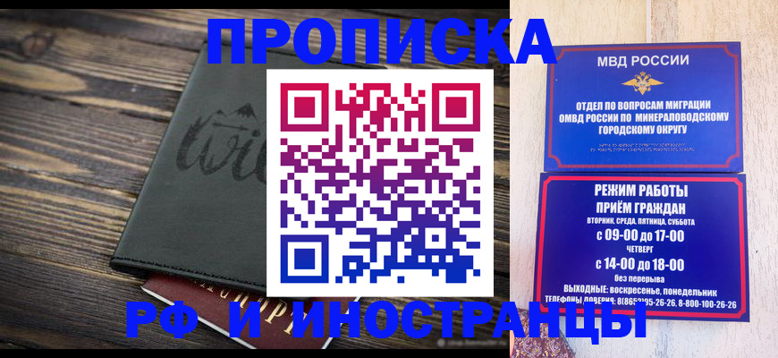 прописка ребенка в Усть-Лабинске