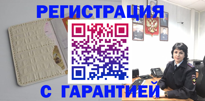 пропишу в квартире в Усть-Лабинске