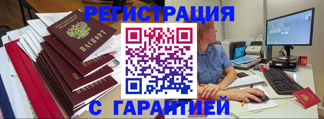 прописка в квартире в Усть-Лабинске